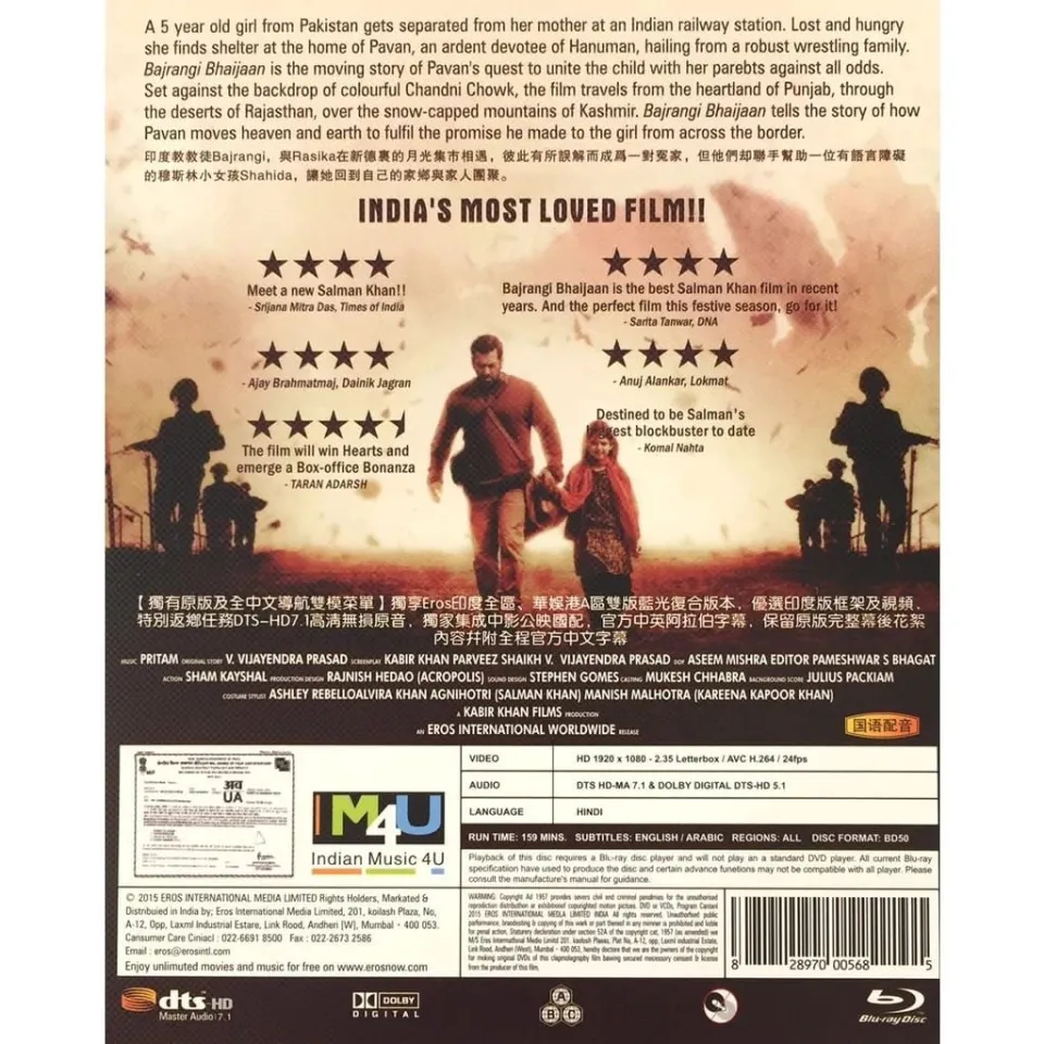 Blu-ray Movie Bajrangi Bhaijaan (Import 25GB) (2015) Hindi - Main Image
