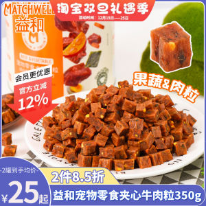 Matchwell Nutritious Dog Treats 350g Teddy Golden Retriever Training Teeth Grinding Beauty Hair Beef Dry Snacks Pet Supplies