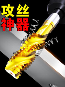 Titanium Coated Thread Tap Drill Bit for Stainless Steel Extended Tip Fine Pitch Spiral Tube Thread Tap Machine Hard Alloy