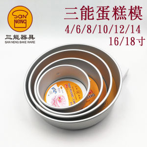 Three-Able Anode Cake Mold Removable Bottom Baking Tool 6 8 10 12 Inch Aluminum Alloy Chinese Style Pure Color Baking DIY