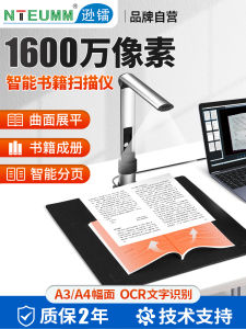 Nteumm Smart Book Book Scanner 16 Million Pixels A3 Office File High-Speed Photographic Apparatus Contract Document Certificate HD Teaching Bank Fast Continuous Camera Disassembly-Free Book Scanning Machine