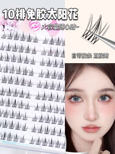 Natural Looking Sunflower Fake Eyelashes Self Adhesive Single Cluster Cartoon Style No Glue Required Beauty Tool for All Skin Types