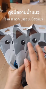 Lively Lane ถุงมืออาบน้ำสัตว์เลี้ยง ไม่ระคาย เคืองผิว ไม่ต้องล้างน้ำ สัตว์เลี้ยงเลียได้ ปราศจาก แอลกอฮอล์ COD MIP08