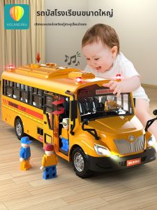 YAOLAN | Large Toy Bus Model
