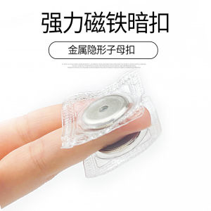 กระดุมแม่เหล็กซ่อนแรงดึงดูดที่แข็งแรงสำหรับเสื้อแจ็คเก็ตผ้าขนสัตว์ กระดุมชั้นใน กระดุมกระเป๋า กระดุมพลาสติก กระดุมผ้าใบ