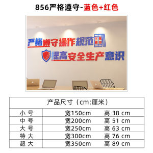 Safety Production Sticker Wall Art Office Decor Construction Site Warning Cultural Wall Decor Acrylic Material Modern Simple Style Waterproof