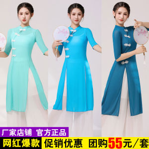 Classical Dance Square Dance Costume Slimming Long Version Flag Suit Three-piece Set Performance Ethnic Style Show Outfit Women