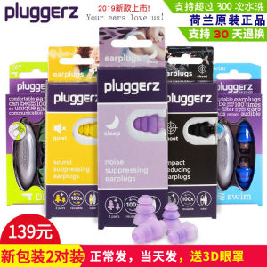 Pluggerz Professional Noise-Cancelling Earplugs Sleep Aid Anti-Noise Snoring Super Noise Reduction Sleep Essential Silicone