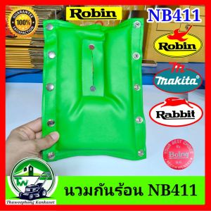 เบาะกันความร้อน นวม นวมหางตัดหญ้า NB411 แท้ ##สีแดง  (โปราคา Early Bird )