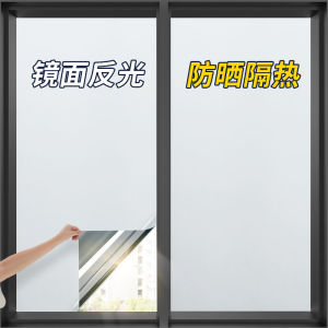 Heat Insulation Sunscreen Glass Film Home Use Mirror Surface Privacy Sticker Anti UV Light Blocking Window Decoration