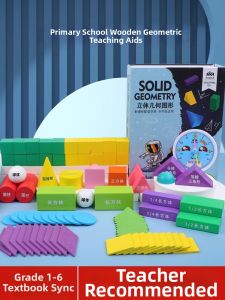 Geometric Solid Shapes Building Blocks Educational Tool