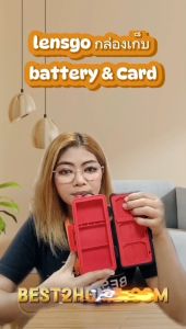 กล่องลูกชั่วคุณ การ์ด LENSGO D950 Luggage Battery & Card Case กันกระแทก กันน้ำ ได้ 12 ช่อง