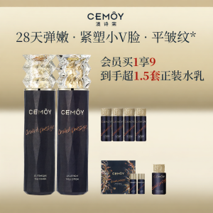 Cemoy | Anti-Wrinkle Tightening Moisturizing Skincare Set