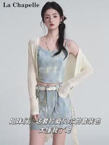 La Chapelle | Bộ Bảo Vệ Chống Nắng Áo Blouse Vest Chân Váy