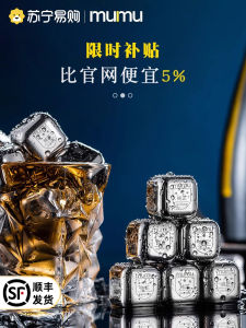 Food Grade 304 Ice Cubes Mumu Whiskey Stones 316L Golf Ball Size Ice for Beverage Cooling Restaurant Bar Supplies