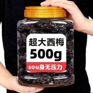 Sugar-Free Dried Plums 500g Acid-Sweet Snacks for Pregnant Women Xinjiang Special Product Large Size Dried Plums by DaYiHong