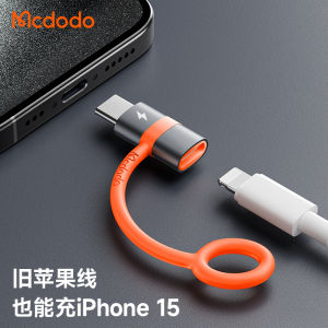 MCDODO Apple 16 Adapter Type-C to Lightning Fast Charge Data Line USB-C Charging Treasure C Port Charging Line TPC Converter Head