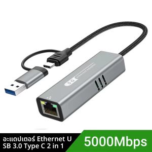 5Gbps USB 3.2 ประเภท C Ethernet Adapter RJ45 การ์ดเครือข่ายสําหรับ Windows 11 PC/แล็ปท็อป USB-C RTL8157 ชิปแปลง Lan สายอินเทอร์เน็ต