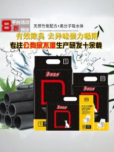 Tã Cho Chó Đực Bằng Than Tre