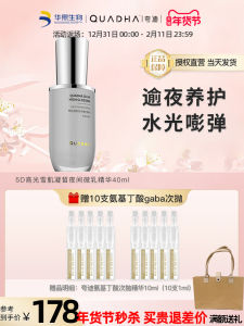 Quadi 5D Hyaluronic Acid Night Essence Facial Moisturizer Sleep Tight Skin Base Liquid Highlighting Skin Care Beauty Products