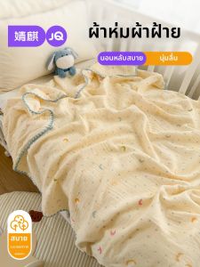 JoynCleon | Cotton Summer New Blanket
