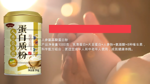 Ginseng amino acid protein powder.