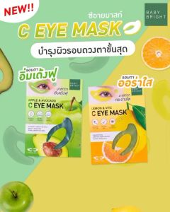เบบี้ไบร์ท มาร์คตา รูปตัวซี ชุ่มชื่น ริ้วรอย กระชับ 1 แพ็คมี 2ชิ้น Baby Bright Lemon VitC / Apple Avocada C Eye Mask