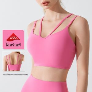 เสื้อชั้นในโยคะสำหรับผู้หญิง ชุดกีฬาฟิตเนส ทรงเกาะอก ดีไซน์หลังสวย ระบายอากาศได้ดี สายเดี่ยว ชุดโยคะฤดูร้อน ป้องกันการสั่นสะเทือน