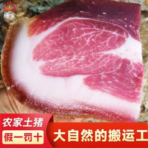 Yunnan Ham Xuanwei Yangxuan Ham Yunnan Farmhouse Old Ham Cloud Leg Meat Yunnan Xuanwei Specialty Dried Meat Home Use 500g