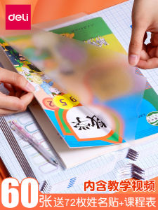 Deli Book Cover Slipcover Transparent Self-Adhesive and Frosted Book Cover Paper Book Wrapper Package Book Film Book Cover Protective Cover Book Case Slipcover Cartoon Cute Year 23 Grade Waterproof Primary School Student First Grade Full Set