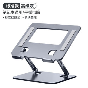Lenevo Small New Pro16/13/Air15/Pro14 Gaming Notebook Stand Heightened Desktop Suspension Bracket Foldable Elevating Base Handheld