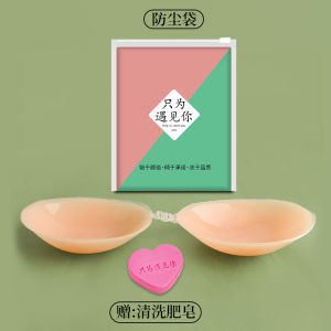 แผ่นรองหน้าอกแบบซิลิโคนไร้สายสำหรับถ่ายภาพ ป้องกันการหย่อนคล้อย ป้องกันการกระแทก แผ่นรองหน้าอกแบบมองไม่เห็นสำหรับผู้หญิง ชุดชั้นในแบบไร้สาย