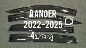 กันลม กันสาด คิ้ว สีดำทึบ รุ่น 4ประตู ฟอร์ด แรนเจอร์ Ford Ranger 2022 2023 2024 2025 ใส่ร่วมกันได้ RI