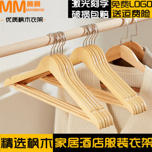 Solid Wood Clothes Hanger Clothing Store Special Hotel Guest Room Wooden For Home Womens Clothing Clothes Hanger Wooden Non-Slip Pants Clip Men