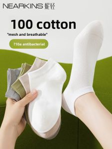 NEARKINS | Antibacterial Breathable Cotton Socks White