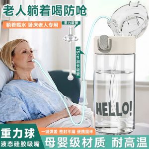 Bedridden Patient Straw Cup Anti-Choking Anti-Leakage Elderly Water Cup Nursing Cup round Cylinder Shape PP Material with Lid