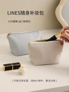 Mini Portable Makeup Bag Womens 2026 New Inner Bag Rechargeable Cosmetic Bag Small Size Lipstick Bag Polyester Material