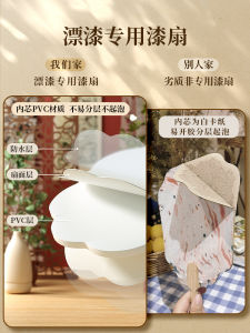 Natural Paint Paint Floating Paint Tools Non-Heritage Paint Fan Material Package Diypvc Fan Circular Fan Paint Paint Stall