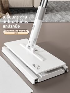 DUTE | Self-Cleaning Dust Removal Mop Reusable