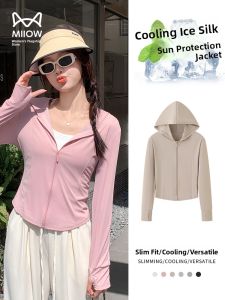 Miiow | Pink Ice Silk UV Protection Clothing Womens Summer New Waist-Cinching Slim Fit Anti-Uv Outerwear Top MiiOW Commute Style