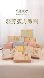 轻养蜜方—健脑益智草本饮 Brain Boost Herbal Drink