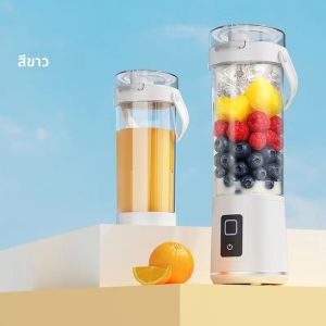 600ML ขนาดเล็กแบบพกพาเครื่องคั้นน้ําผลไม้ USB ชาร์จไฟฟ้า Juicer มินิถ้วยน้ําผลไม้อเนกประสงค์ Dual ใช้ถ้วยน้ําผลไม้