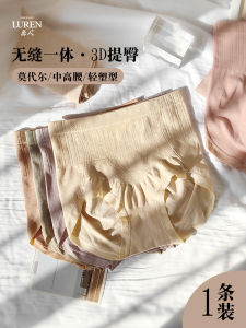 Seamless High Waist Abdomen Control Womens Underwear Comfortable Bare Sensation Triangle Shorts Modal Material Briefs