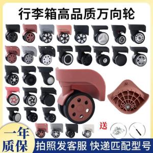 Silent Durable Universal Wheel