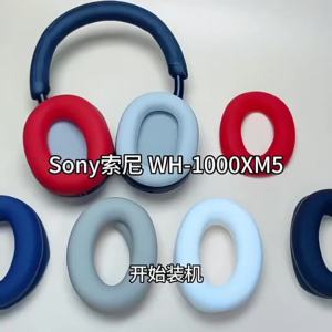 Headphone Silicone Protective Case Suitable for Rose gray Sony WH-1000XM5 Headphones Headbeam / Earmuff Sleeve / Shell Sleeve