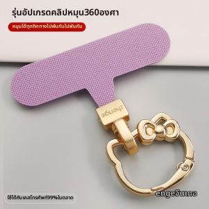 ZHENGEGE | Rotatable Upgrade Mini Cell Phone Strap Clip Ultra Thin