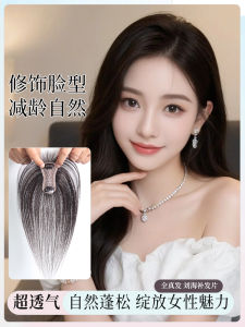 Natural Looking Thin Womens Bangs Hairpiece Real Hair No Trace Full Head Volume Puffy Forehead Discreet Hair Extension Piece