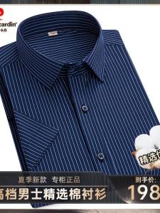 Áo Sơ Mi Nam Pierre Cardin Tay Ngắn Mùa Hè Mới Cao Cấp Cotton Nguyên Chất Dáng Rộng Không Cần Ủi Họa Tiết Sọc