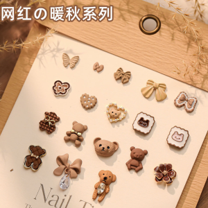 5pcs 3D Fashion Kawaii Coffee Maillard Series Nail Art Charm Alloy Bear Bow Flower Nail Decoration Accessories Supplies DIY Part