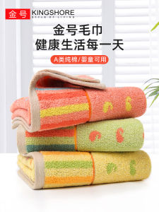 3 PCs Antibacterial King Shore Pure Cotton Towel Extra Large Thickened Adult Couple Face Washing Face Towel Soft Water-Absorbing Cotton Genuine